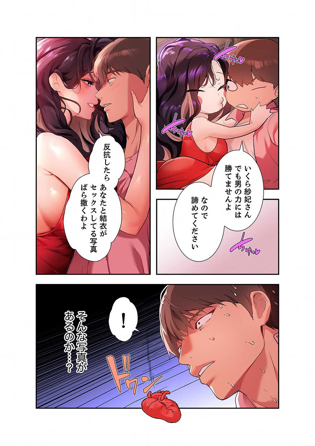 ド天然お姉さんと、ひとつ屋根の下 - Page 35